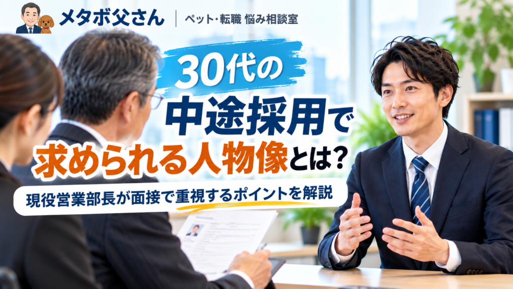 30代の男性が転職面接でこれまでの仕事の経験や自分の強みを採用担当者に説明している様子